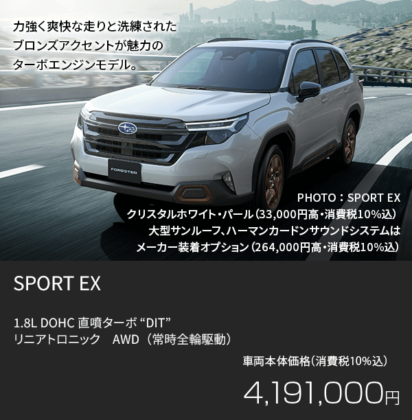 SPORT EX