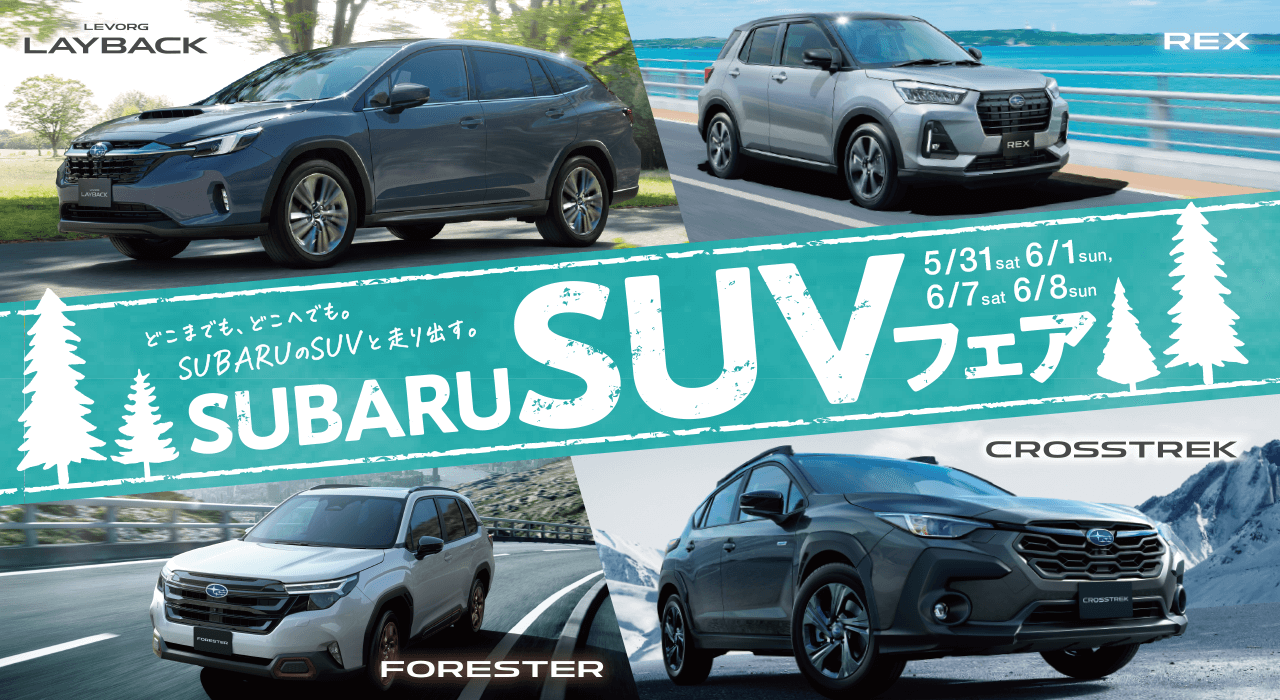 SUBARU SUV FAIR 5/31sat-6/1sun & 6/7sat-6/8sun