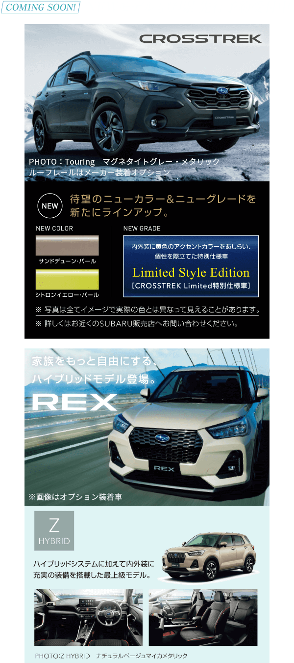 NEWモデルも登場！先行予約受付中。