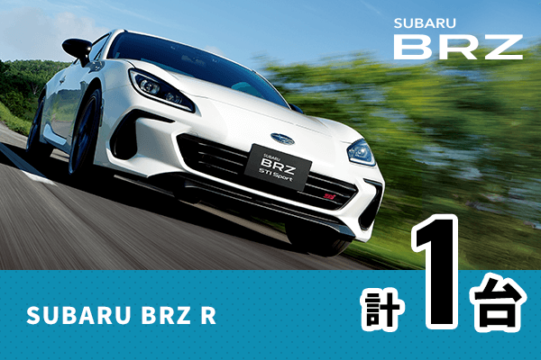 BRZ R