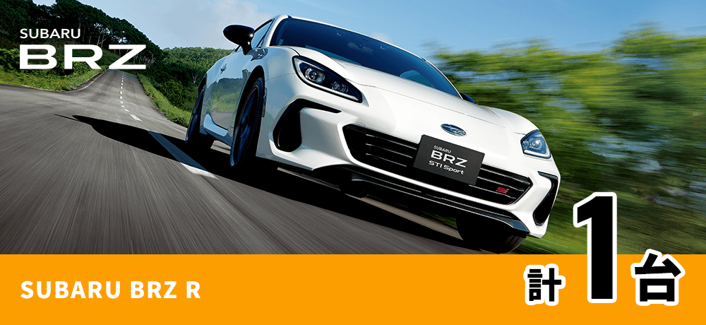 BRZ R