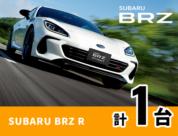 BRZ R