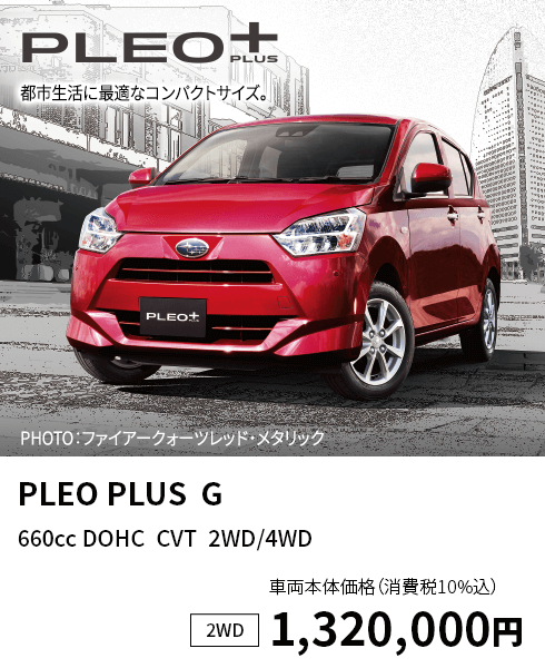 PLEO PLUS  G