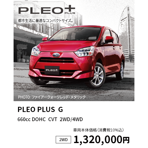 PLEO PLUS  G