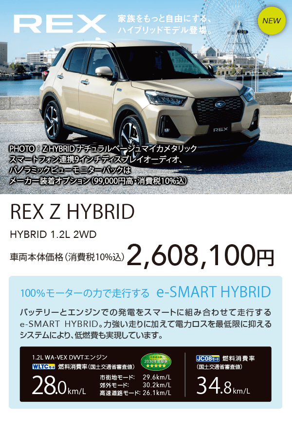 REX