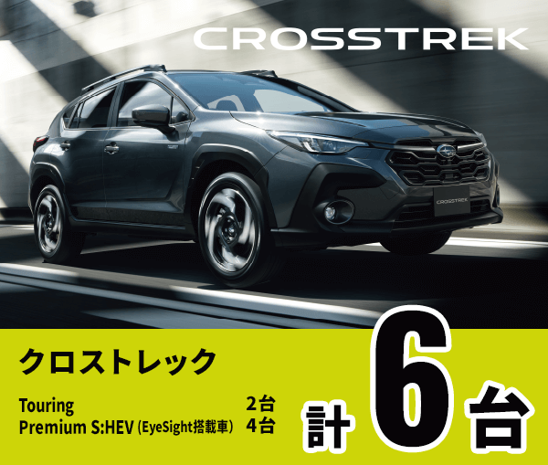 クロストレック