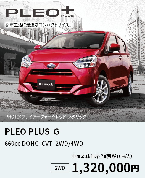 PLEO PLUS  G