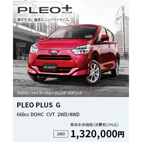 PLEO PLUS  G