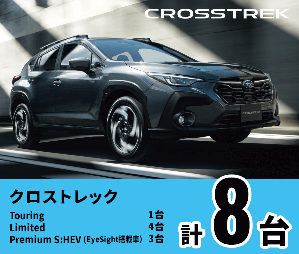クロストレック