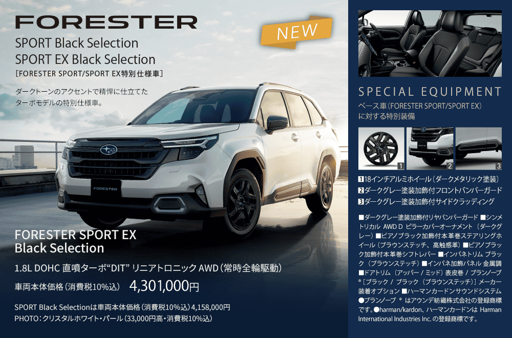 フォレスター SPORTS EX Black Selection
