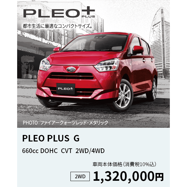 PLEO PLUS  G