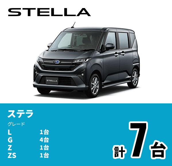 富士スバル限定 安全は乗ってこそ。SUBARU実感試乗フェア 10/18日（土