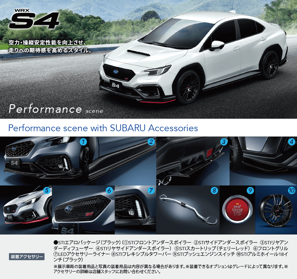 WRX S4 空力・操縦安定性能を向上させ、走りへの期待感を高めるスタイル。