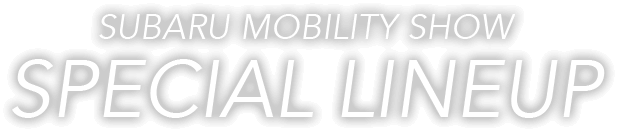 SUBARU MOBILITY SHOW SPECIAL LINE UP
