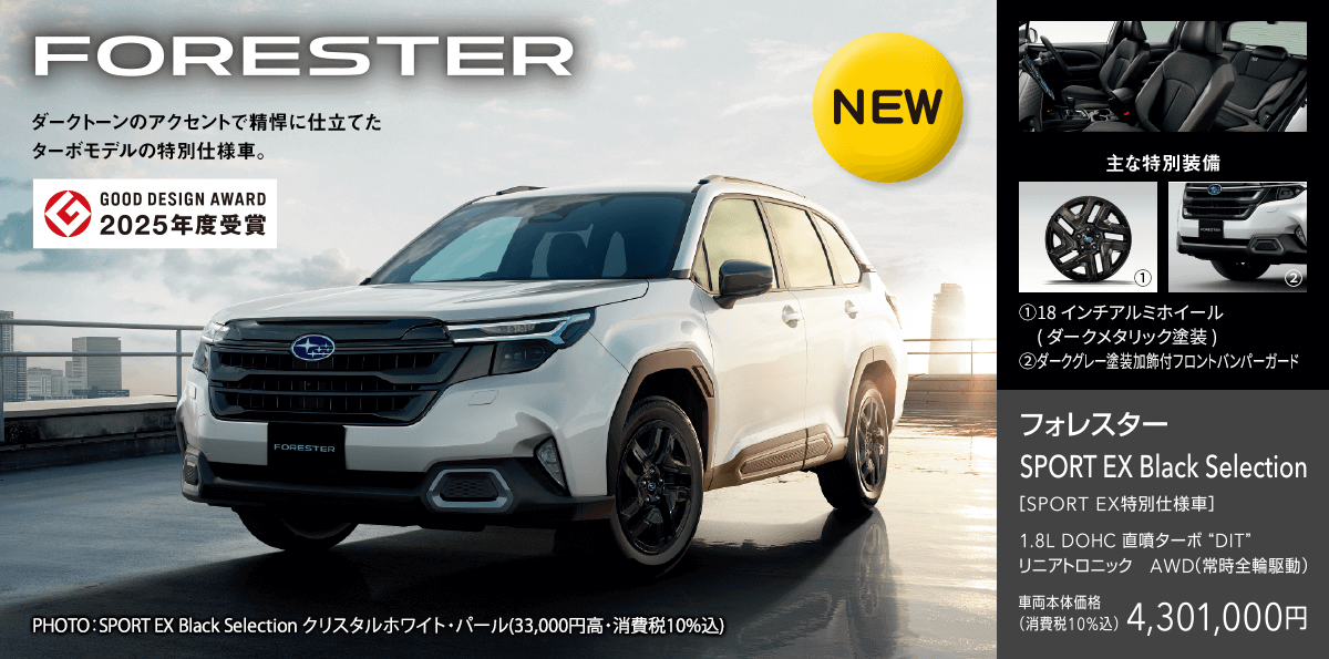 FORESTER SPORT EX Black Selection