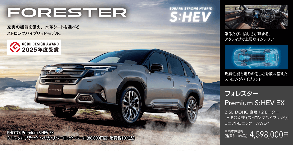 FORESTER Premium S:HEV EX