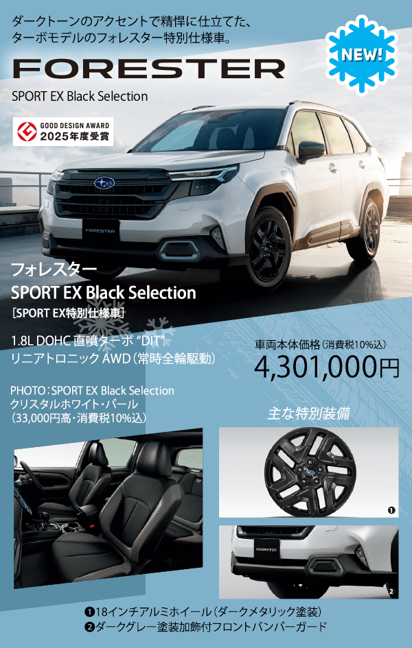 SUBARU × SNOW JAPAN 50th Anniversary Fair 12/6sat 7sun & 13sat