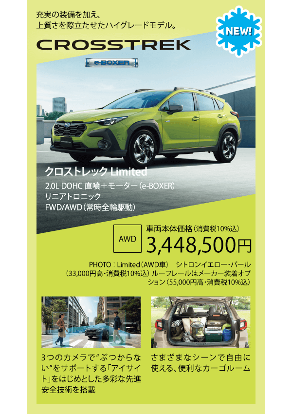 SUBARU × SNOW JAPAN 50th Anniversary Fair 12/6sat 7sun & 13sat