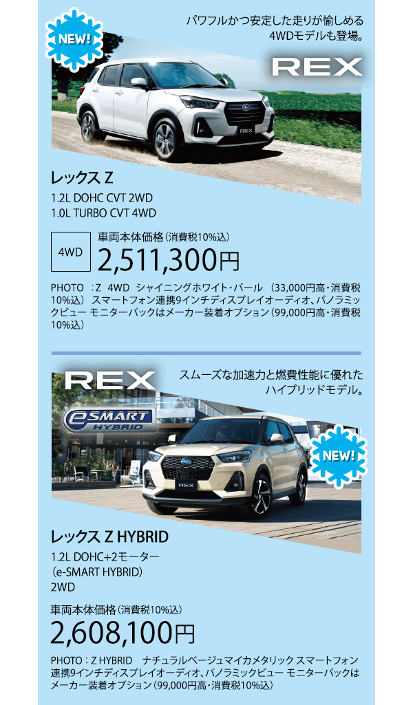 レックス Z レックス Z HYBRID