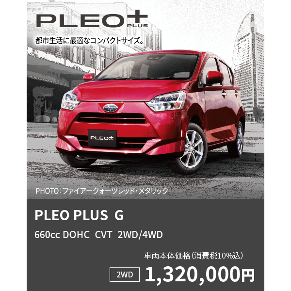 PLEO PLUS G