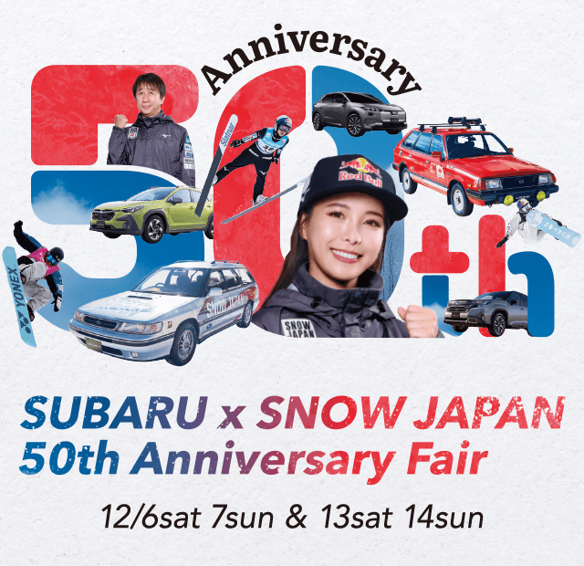 SUBARU × SNOW JAPAN 50th Anniversary Fair 12/6sat 7sun & 13sat