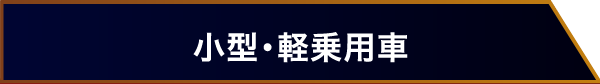 タブ2