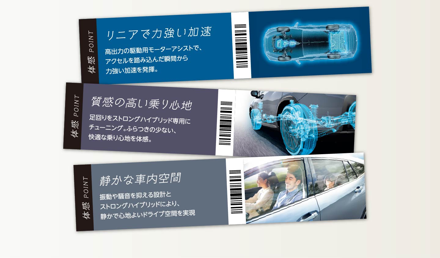 リニアで力強い加速 質感の高い乗り心地 静かな車内空間