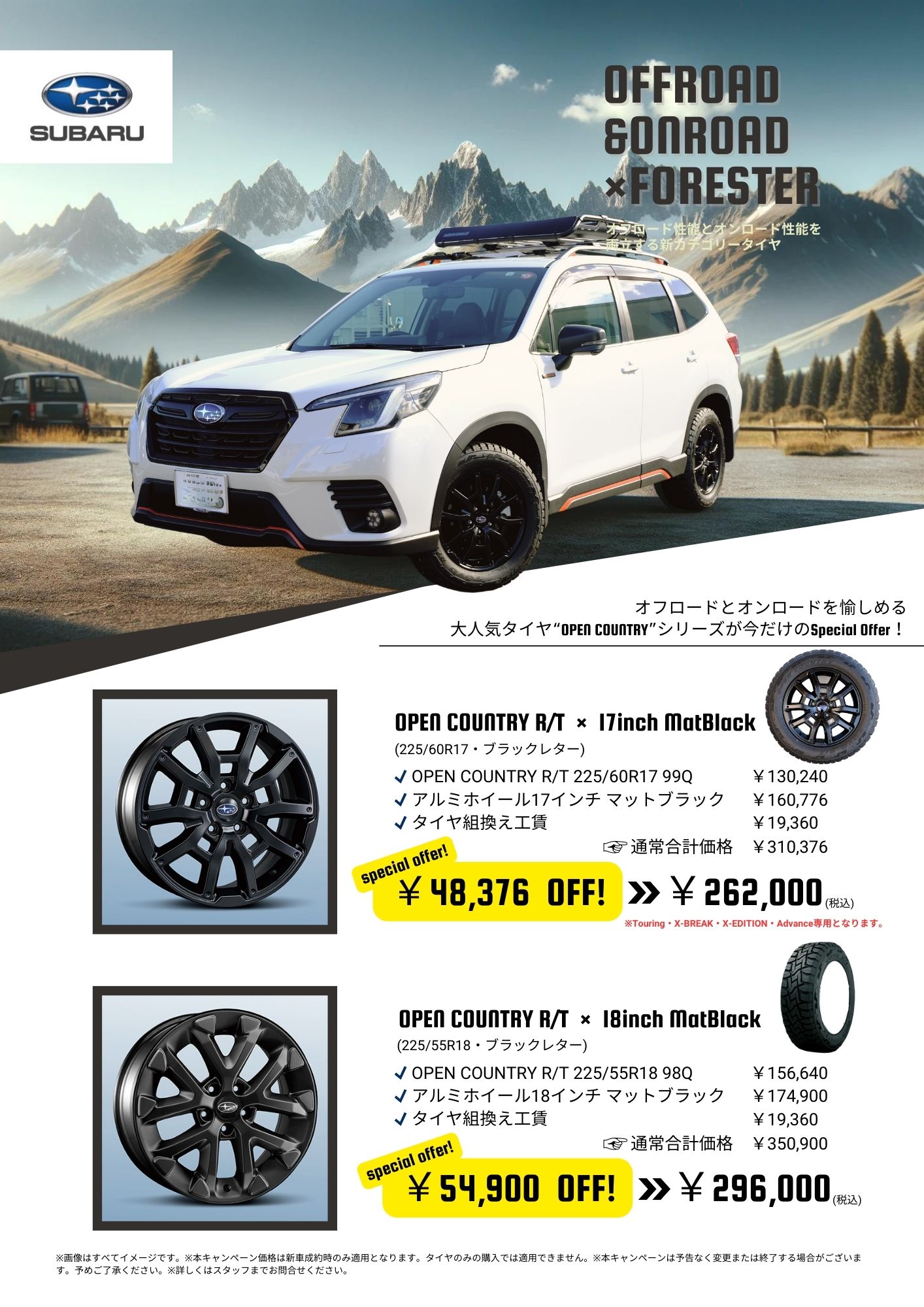 新車外し 美品】スバル クロストレック リミテッド 純正 18in 7J