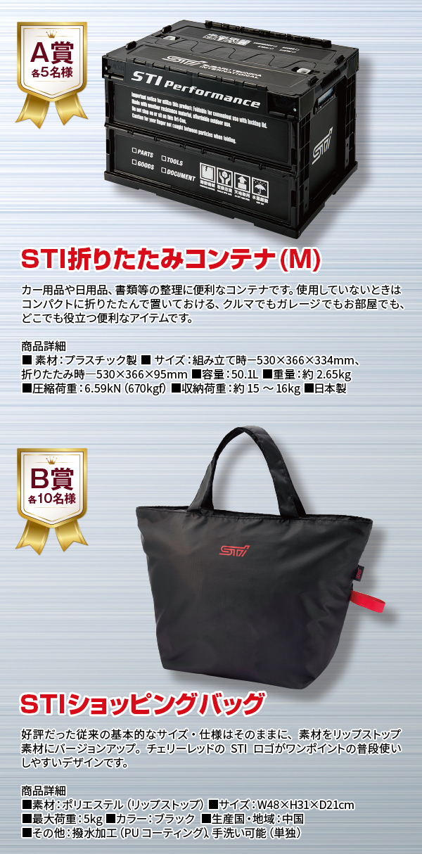 STIグッズ